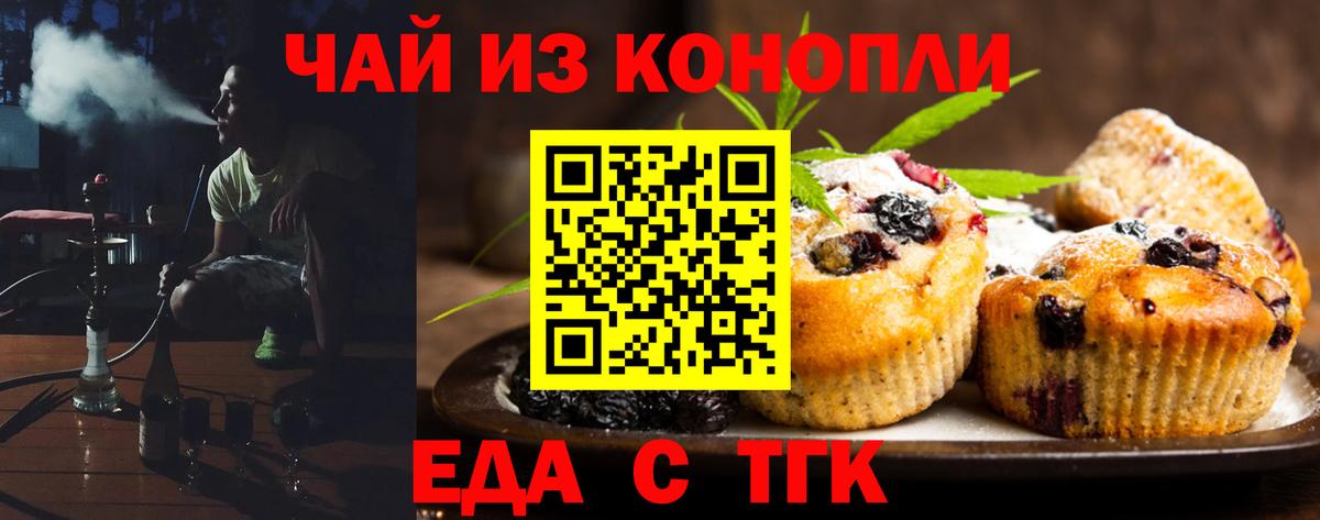 Куйбышев  Печенье с ТГК марихуана  Вход с VPN 