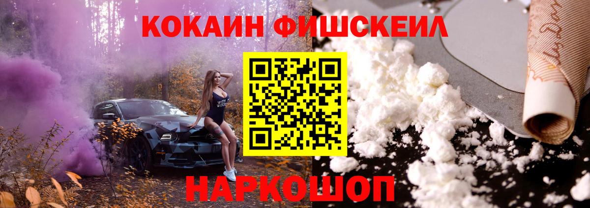 COCAIN Боливия Куйбышев