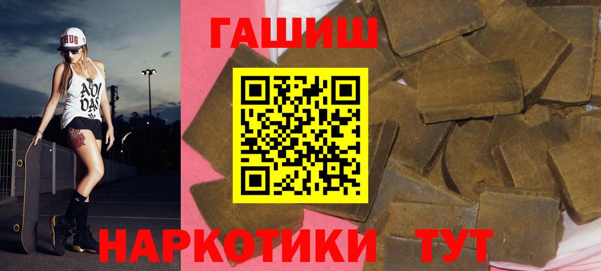 Гашиш hashish  ГАШ  Вход с VPN  Куйбышев  Гашиш гашик 
