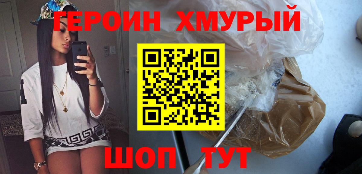 ГЕРОИН Афган  Вход с VPN  ГЕРОИН  Куйбышев 
