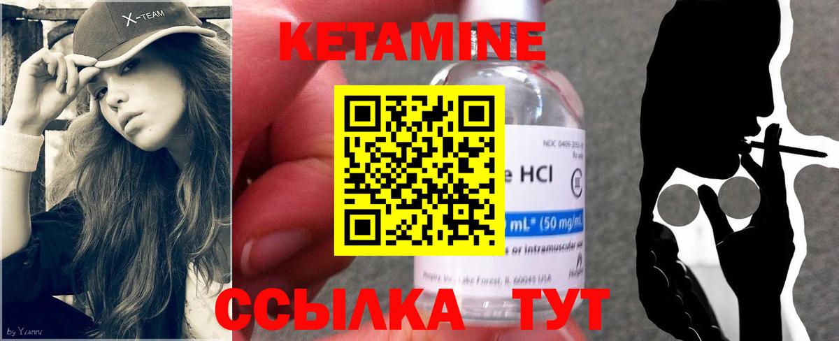 Куйбышев  Кетамин ketamine  Вход с VPN  КЕТАМИН VHQ 