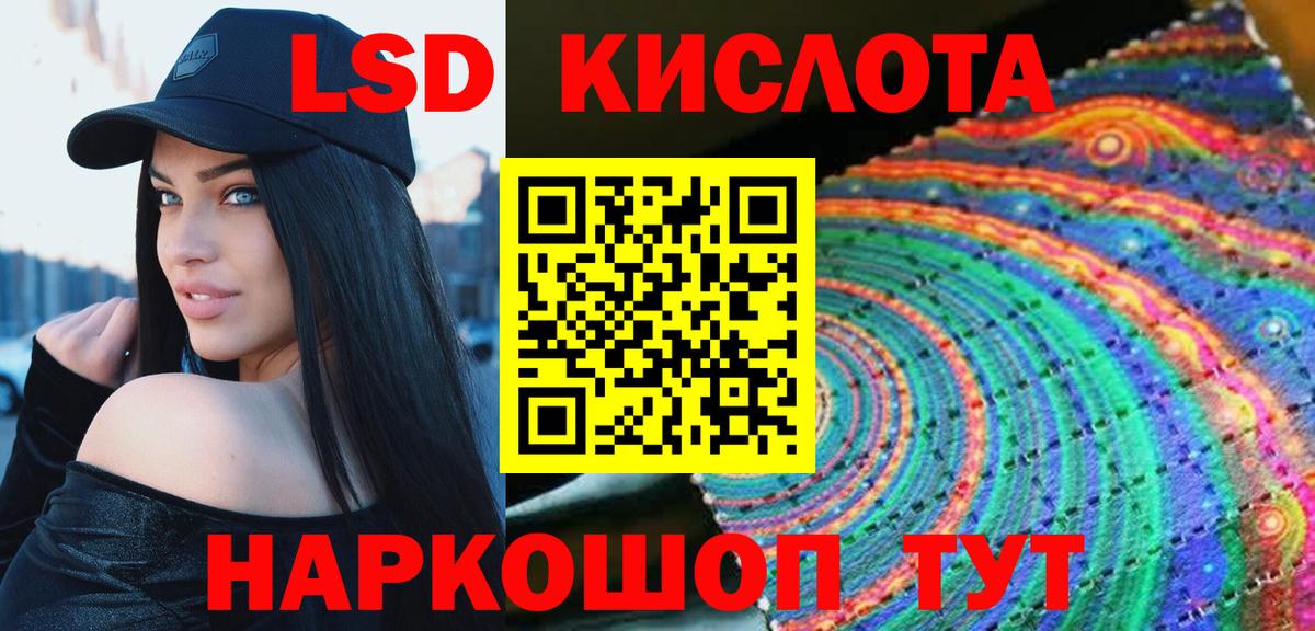 Лсд 25 экстази ecstasy  LSD-25 экстази кислота  Куйбышев  Вход с VPN 