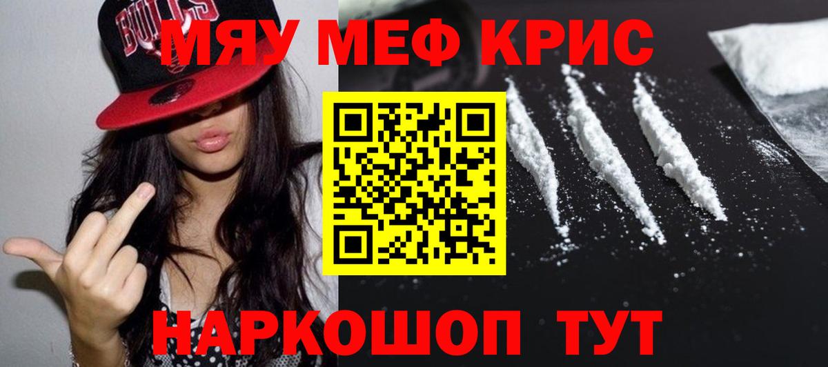 закладки  МЯУ-МЯУ мяу мяу  Куйбышев  МЕФ  Вход с VPN  Мефедрон VHQ  Меф 