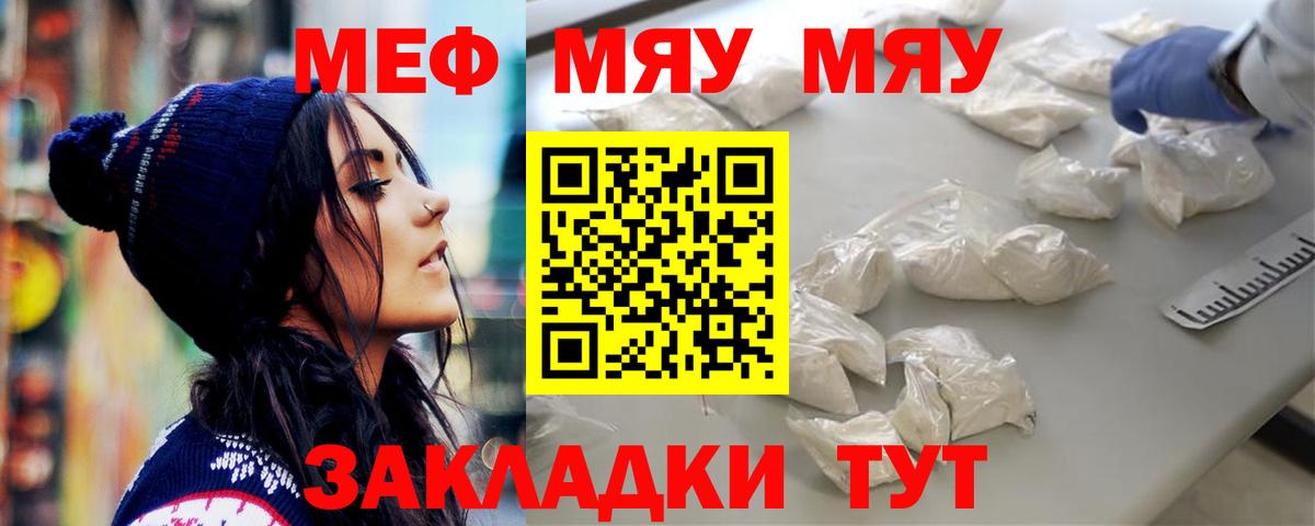 Мефедрон мука Куйбышев
