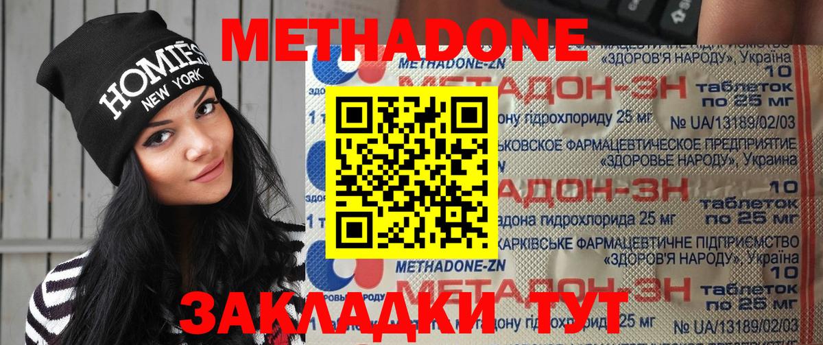 МЕТАДОН VHQ  Вход с VPN  shop официальный сайт  Куйбышев  Метадон мёд 