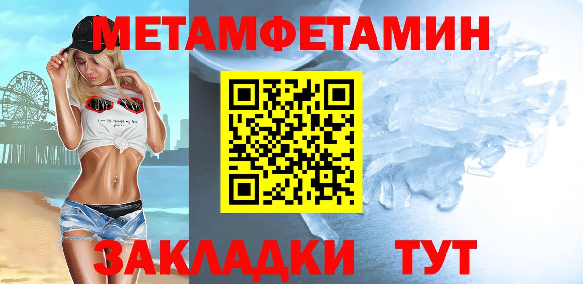 Первитин Декстрометамфетамин 99.9%  Вход с VPN  Куйбышев  МЕТАМФЕТАМИН  Первитин Декстрометамфетамин 99.9% 