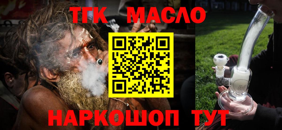 Куйбышев  ТГК гашишное масло  где купить наркоту  Вход с VPN 